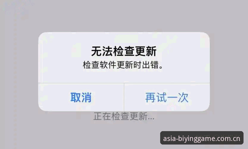 必赢亚州ios换新版后下载老踩坑？这份实用避坑指南请收好